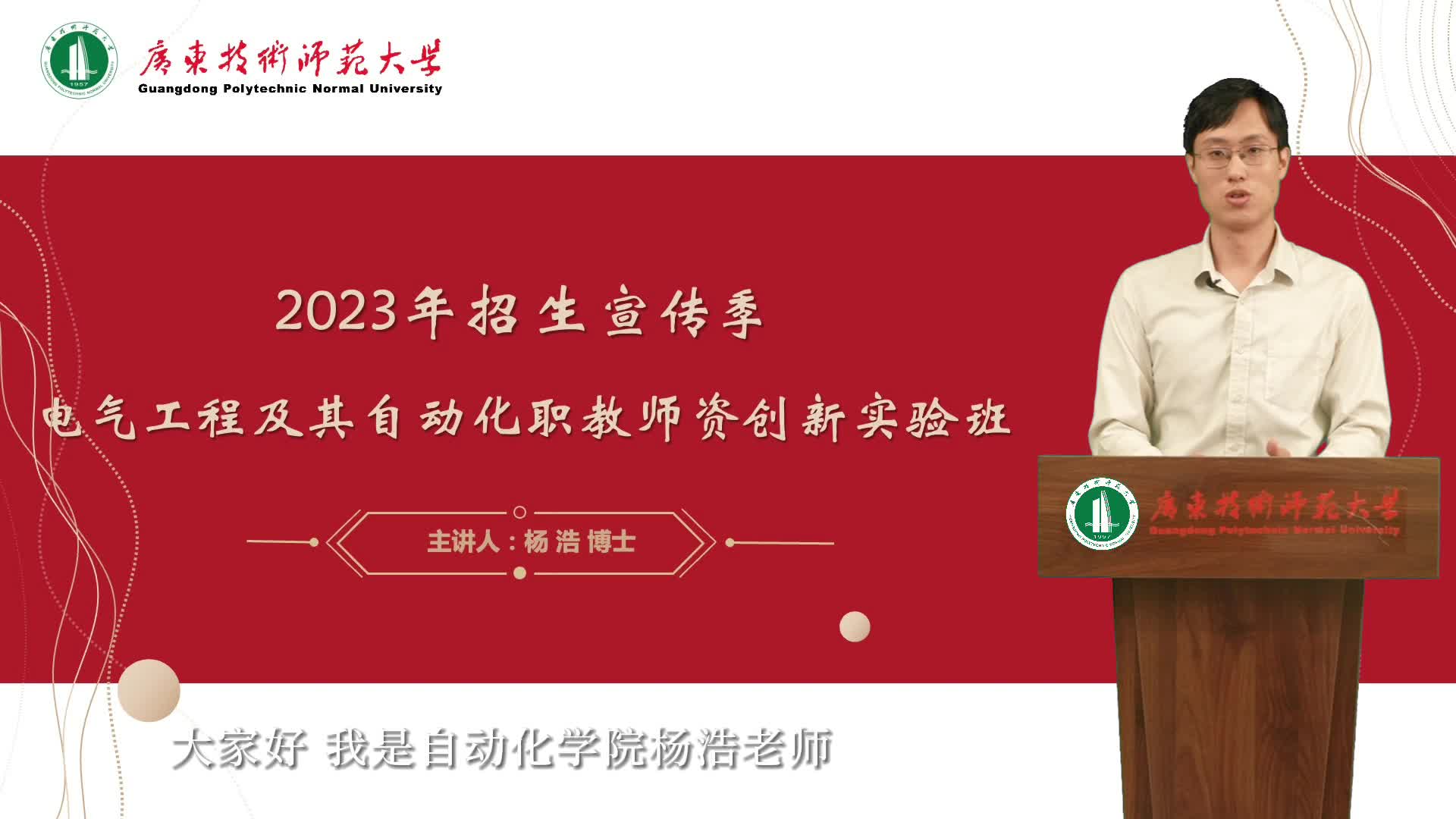 广东技术师范大学本科招生信息网-高校招生|普高招生